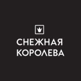 Снежная Королева Chat