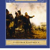 Война и мир (3 Том)