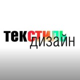 дизайн_текстиль