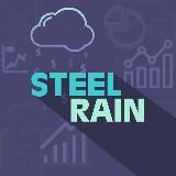 Steel Rain | Инвестиции