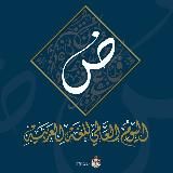 Mansur.arabic | Арабский язык