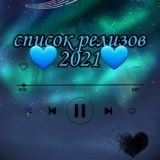 Список Релизов 2023