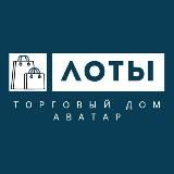 Оптовый интернет-магазин: Торговый Дом Аватар