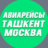 Акции и распродажи | Дешевые Авиабилеты