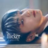 ⋆ ࣪. flicker открыто