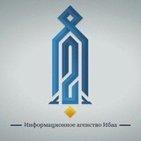 Ибаа