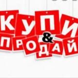 КУПИ&amp;ПРОДАЙ👚С🥿 БИРКОЙ