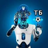 ВТОРОЙ ТАЙМ 🤖