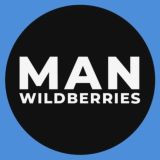 Мужской WildBerries | Находки на WB