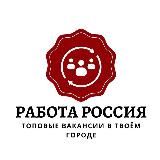 Работа Вакансии Уфа