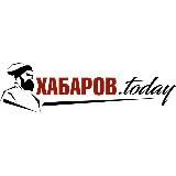 Хабаров.today