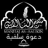 Manhaj As-Salikin