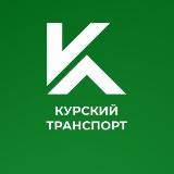 Курский транспорт