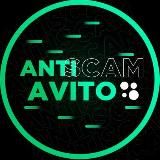 Anti$cam | Avito