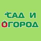 Сад и Огород Клин