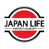 JAPAN LIFE — АвтоПодбор