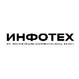 ИНФОТЕХ 2024