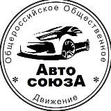 ООД «Авто Союза» канал