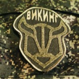 "Vикинг" ДНР