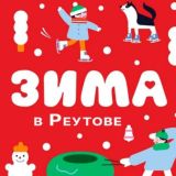 РЕУТОВ Chat