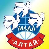 МЛДД «Алтай» 2024