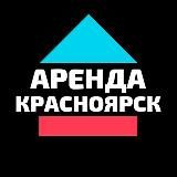 Красноярск Аренда Жилья БЕЗ ПОСРЕДНИКОВ