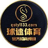 【球速体育】🅾️55％佣金官方直招代理