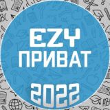 @ezy_exam VIP - Итоговое сочинение 01.12.21