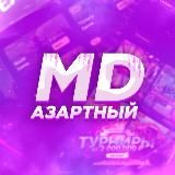 Азартный MD