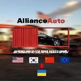 Авто из США - Alliance Auto