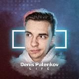 Denis Pulenkov | Будни молодого