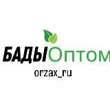 Купить Бады Оптом От Производителя