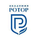 Академия «Ротор»