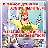 РАБОТА.СТРАХОВАНИЕ ОСАГО КАСКО ИПОТЕКА И МНОГОЕ ДРУГОЕ,БАНКОВСКИЕ ПРОДУКТЫ.