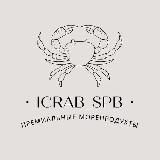Краб Икра Сыр Хамон