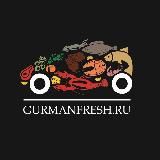 Гурман Фреш (Рыба, икра, морепродукты, мясо)