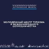 Молодёжный центр туризма и международного сотрудничества