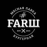 #FARШ🍔