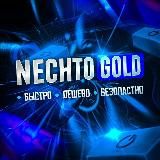 NECHTO GOLD🍯| отзывы