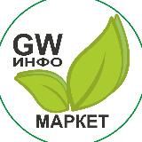 ИНФО-МАРКЕТ GW