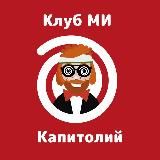 Магазин-клуб 🎲 Мосигра Капитолий