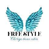 “FREE STYLE”