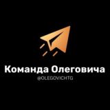 Прокачка от Олеговича