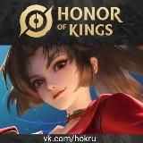 Honor of Kings - RU | СНГ