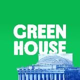 Green House | Новосибирск