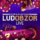 _LUDOBZOR LIVE_