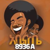 Abe Na Kebe Chat