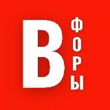 ФОРЫ🔴ВОЛЕЙБОЛ