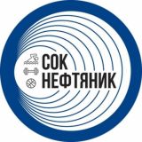 СОК "Нефтяник"