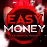 EASY Money - Прогнозы на спорт